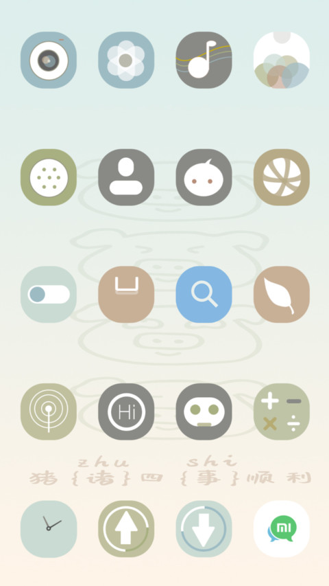 诸事顺利 screenshot
