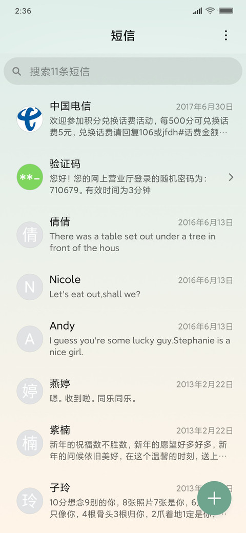 诸事顺利 screenshot