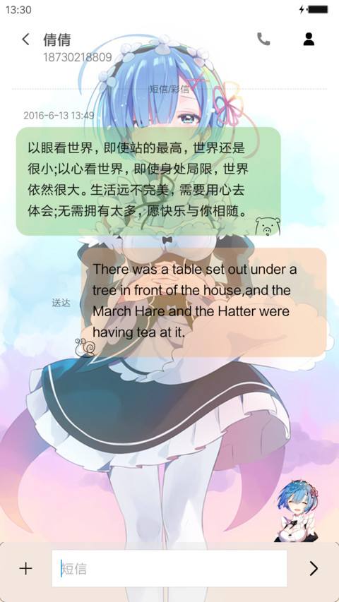 雷姆 screenshot