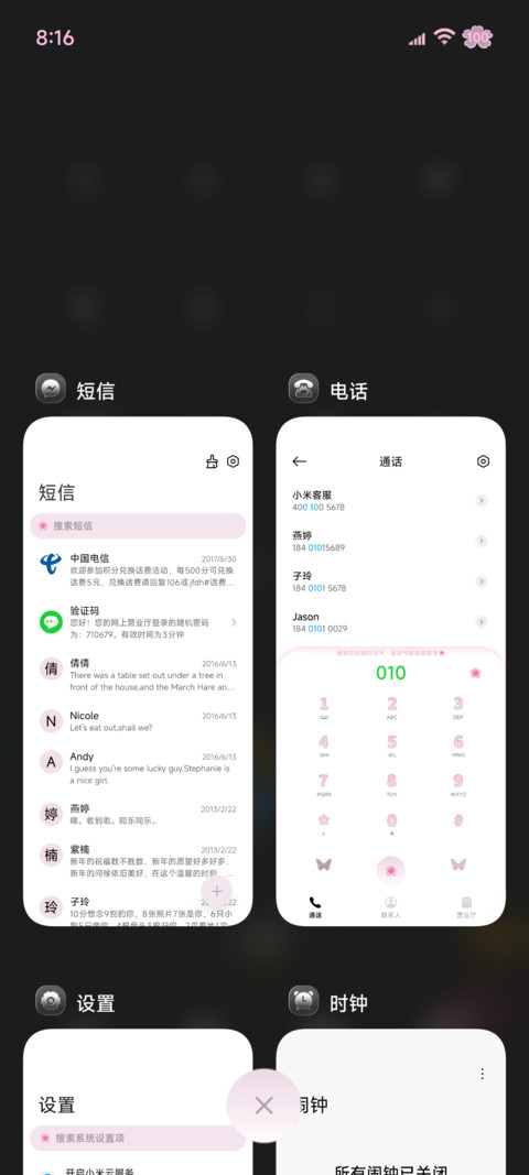 INS海边浪漫花路 screenshot