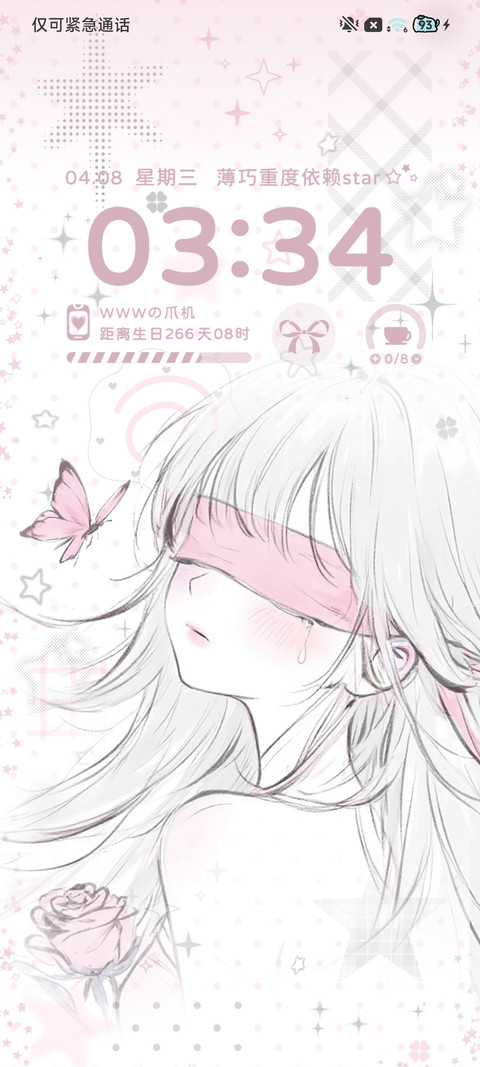 光栅 雾里看星河 screenshot