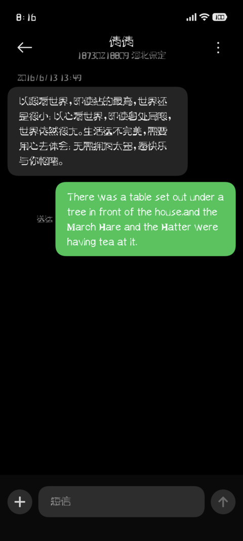 生产工具艺术体 screenshot