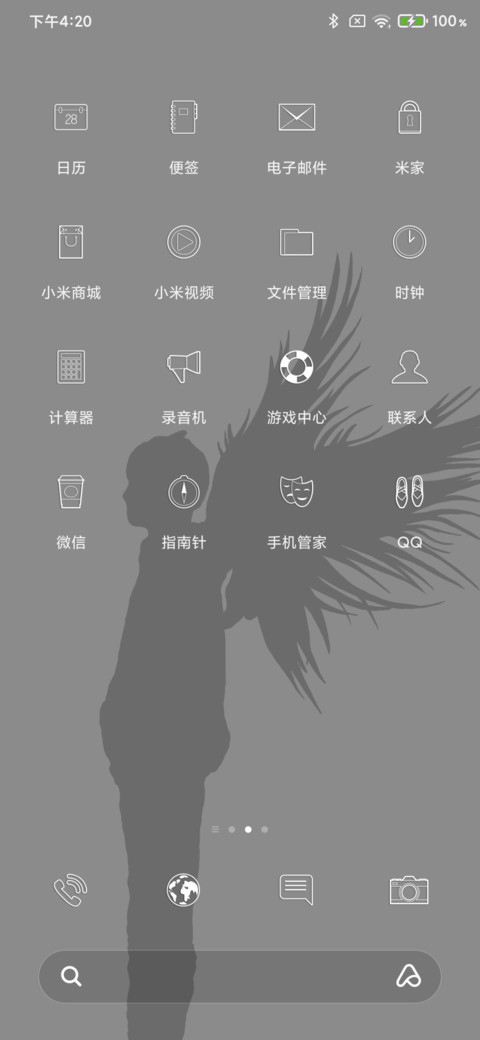 恶魔天使 screenshot