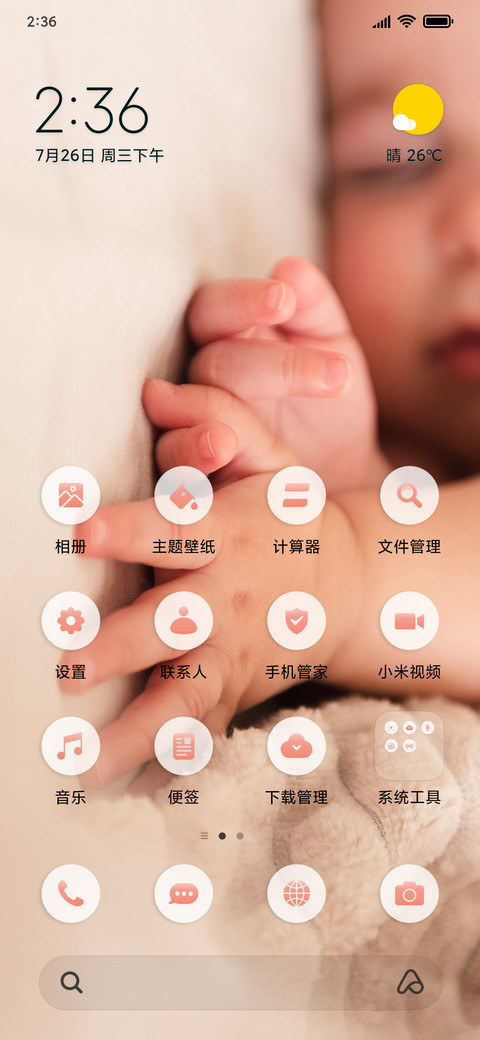 Baby_3MDS screenshot
