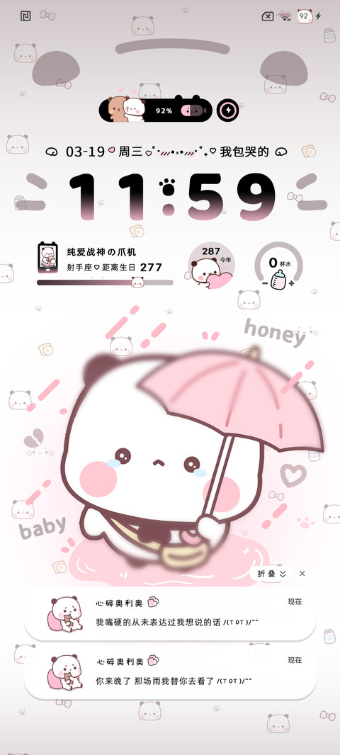 百家姓粉色一二 screenshot