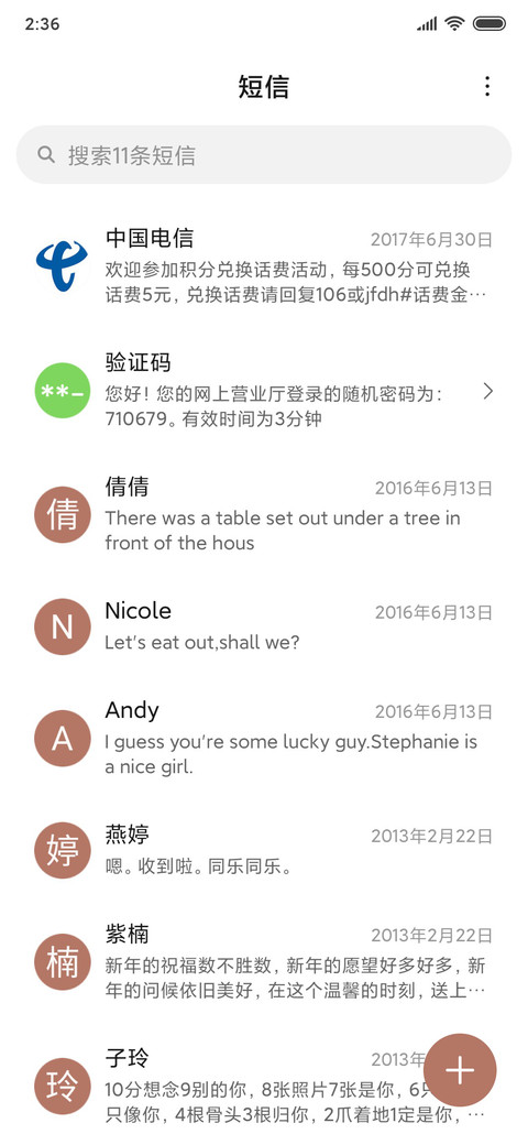 少女心事 screenshot