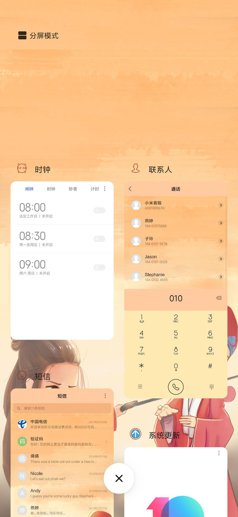 仙侣奇缘 screenshot