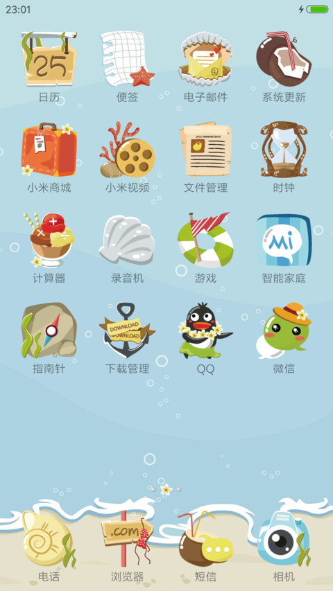 海边的小情调 screenshot