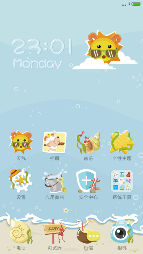 海边的小情调 screenshot