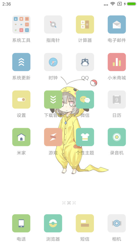 平淡 screenshot