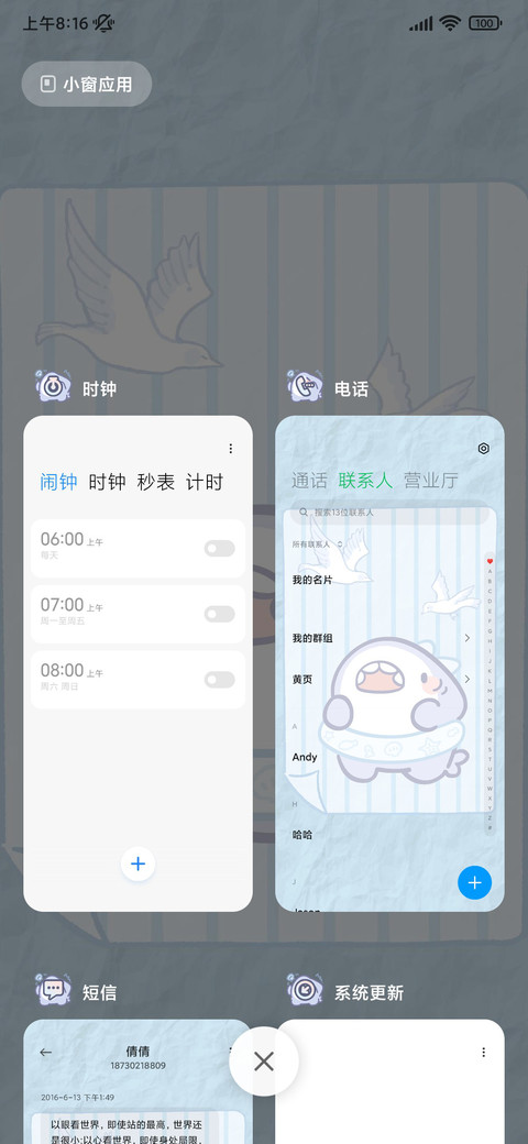 清凉椰树呆呆鲨 screenshot