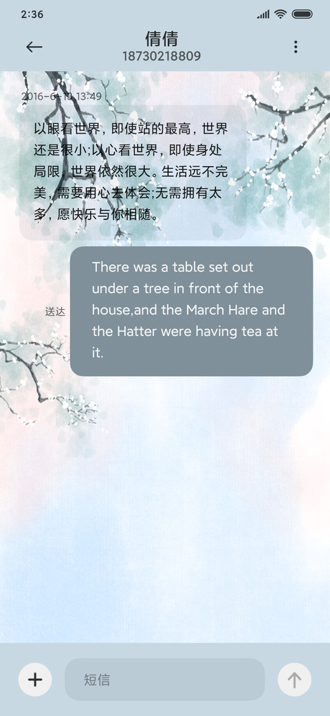 相思入情 screenshot