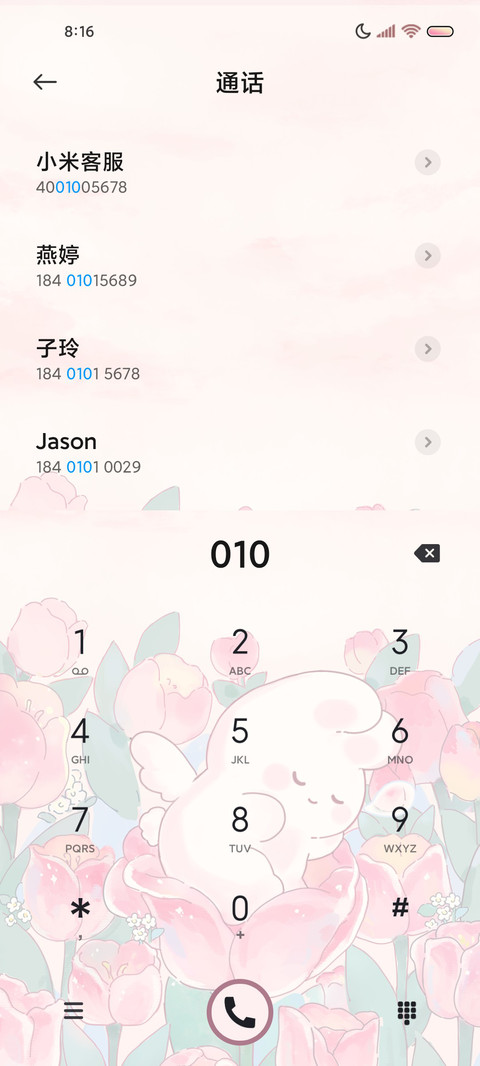 兔兔郁金香童话 screenshot