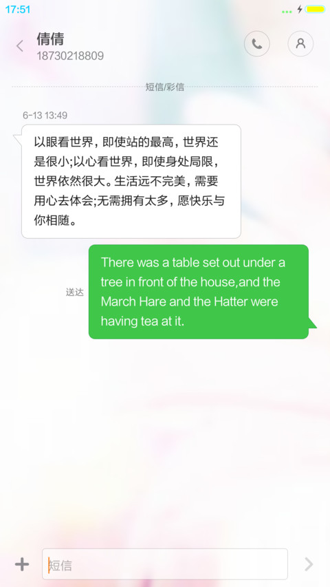 懂爱（简白版） screenshot