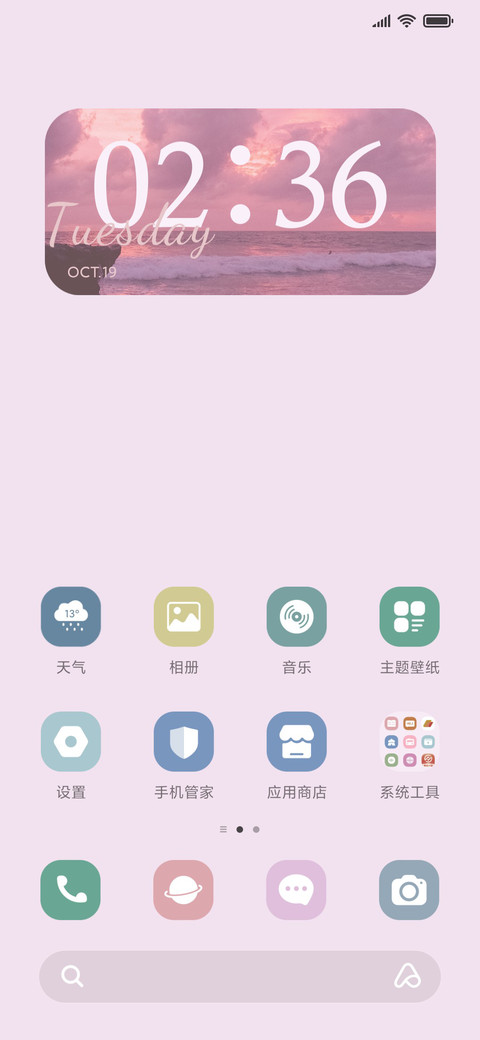奔赴浪漫 screenshot