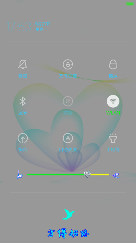 懂爱（简白版） screenshot