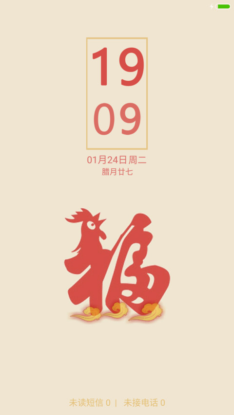 2017【六六大顺】 screenshot