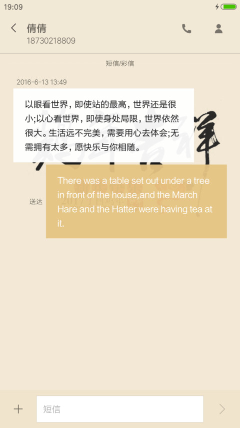 2017【六六大顺】 screenshot