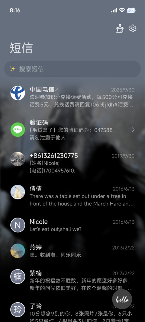光栅 有你的冬季 screenshot