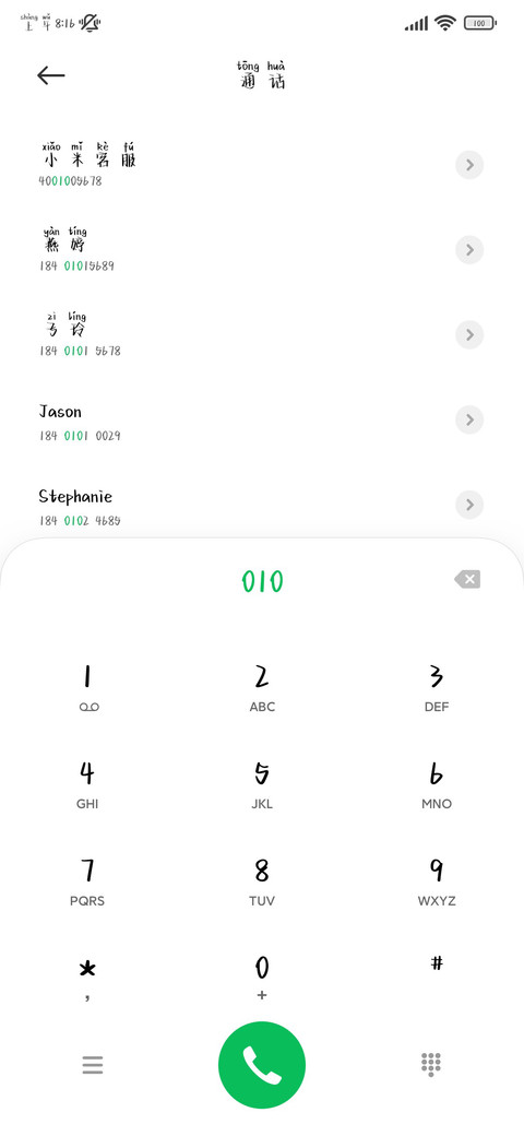 拼音字体白月光 screenshot
