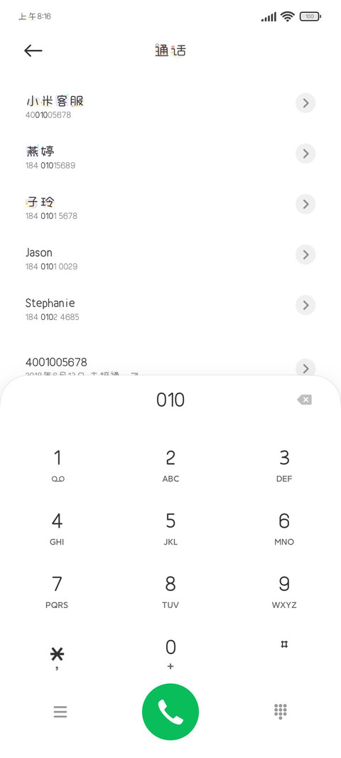 你的呆萌挡不住 screenshot