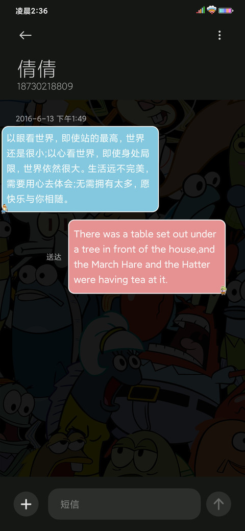 海绵宝宝 探头发光 screenshot
