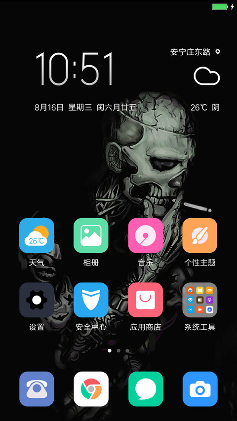 骷髅的忧伤 screenshot