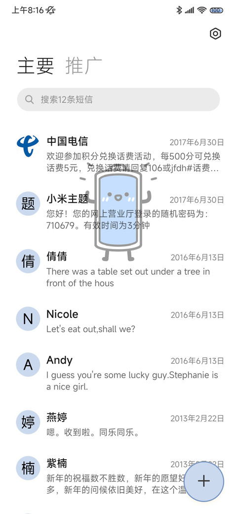 情绪大电池 简约 screenshot