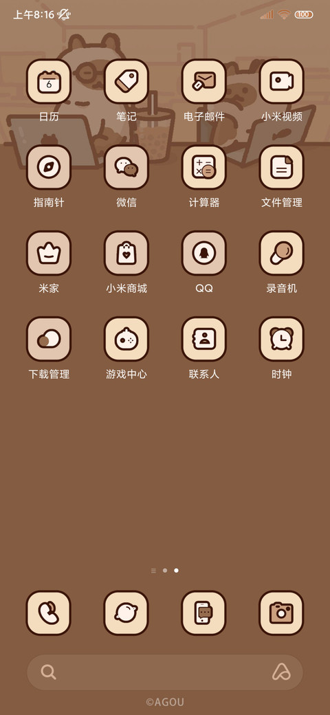 打工喵 动态小组件 screenshot