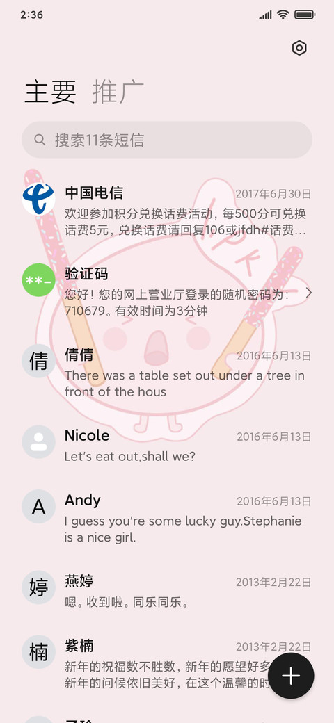 可爱蔬果物语 screenshot