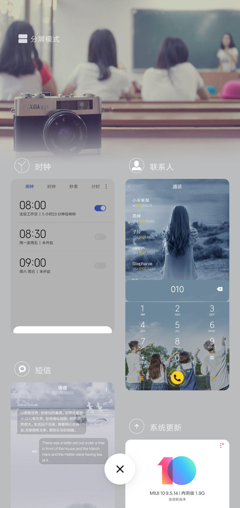 毕业季 致青春 screenshot