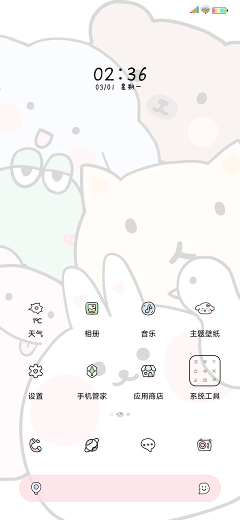 挤挤更健康 screenshot