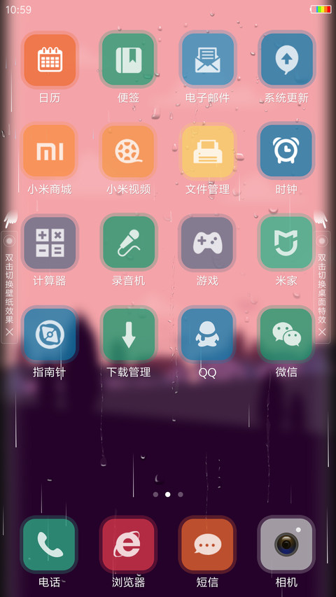 最美村庄MX screenshot