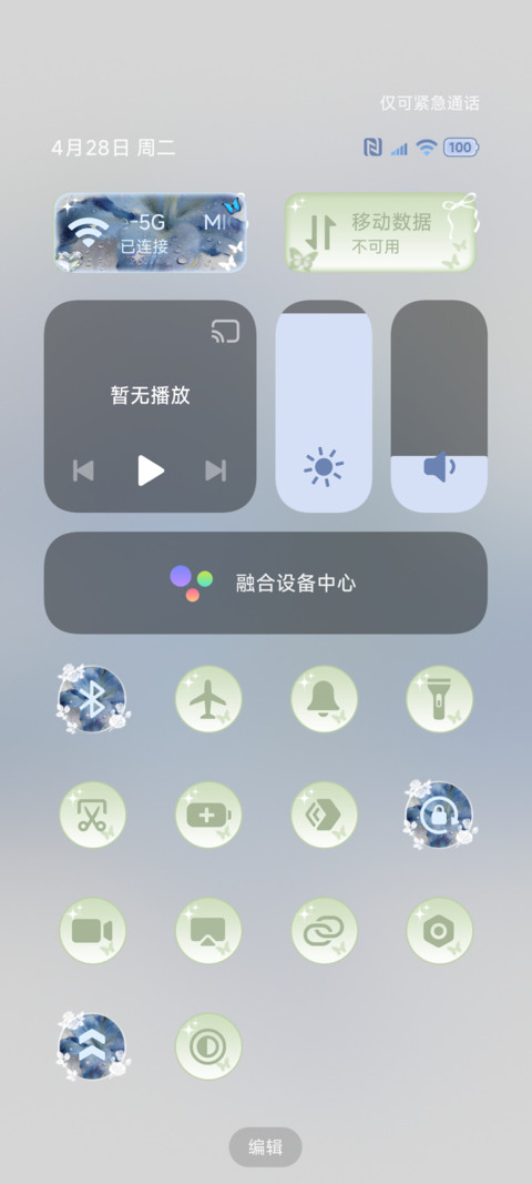 风遇春日来信 screenshot