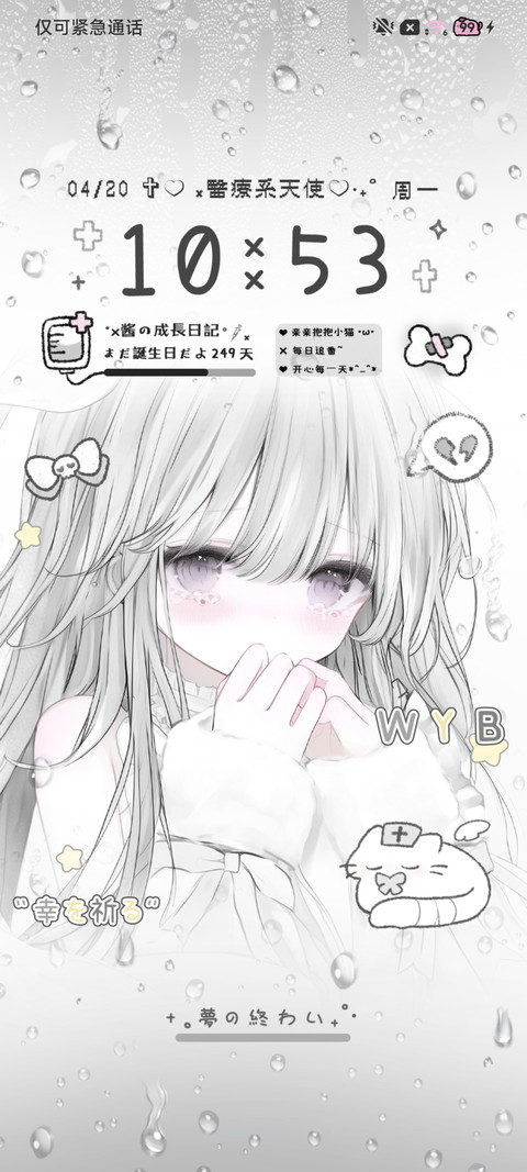 雨天 伤感亚萌小猫 screenshot