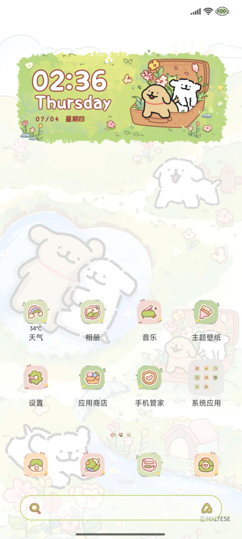 线条小狗 邂逅山野 screenshot