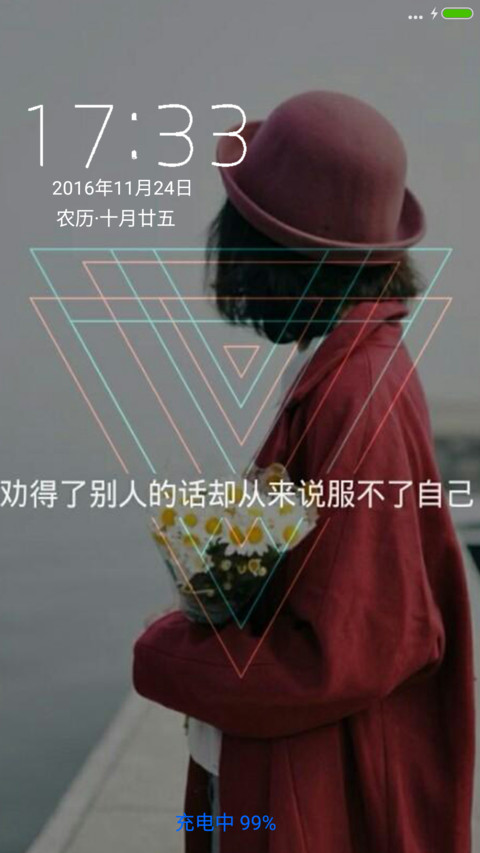 静止的心跳 screenshot