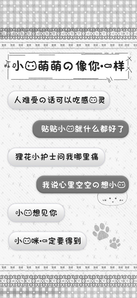 小猫萌萌的像你一样 screenshot