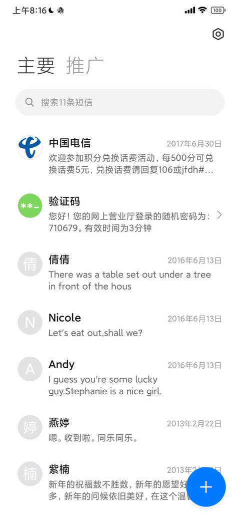 小白卡片 screenshot