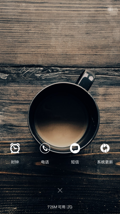 咖啡格调 screenshot