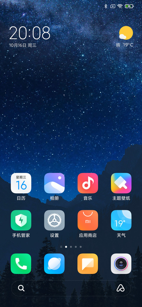 24H壁纸—寂静山谷 screenshot