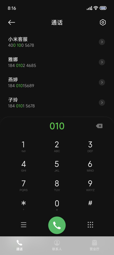 顽石 screenshot