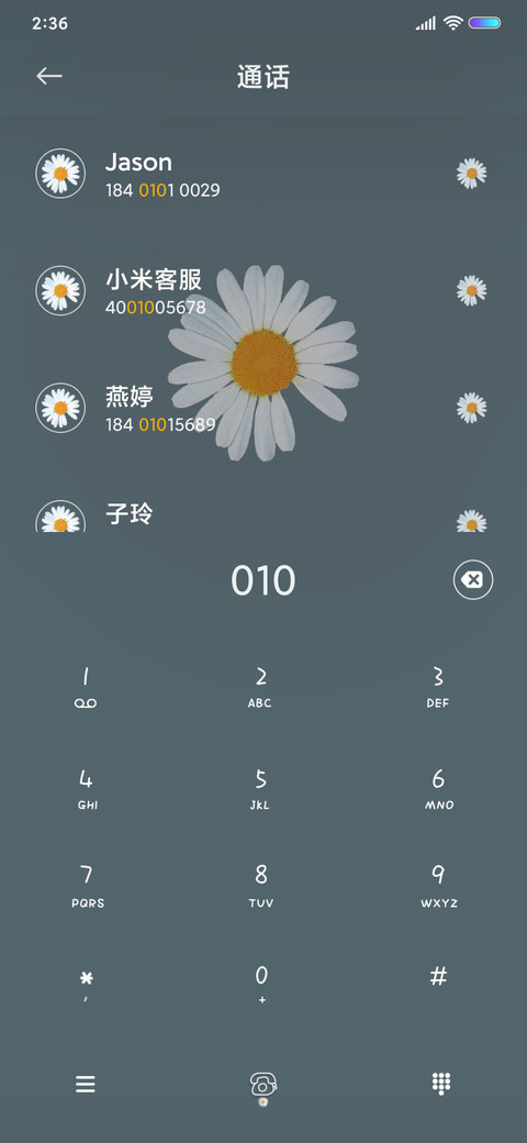莫兰迪的雏菊 screenshot