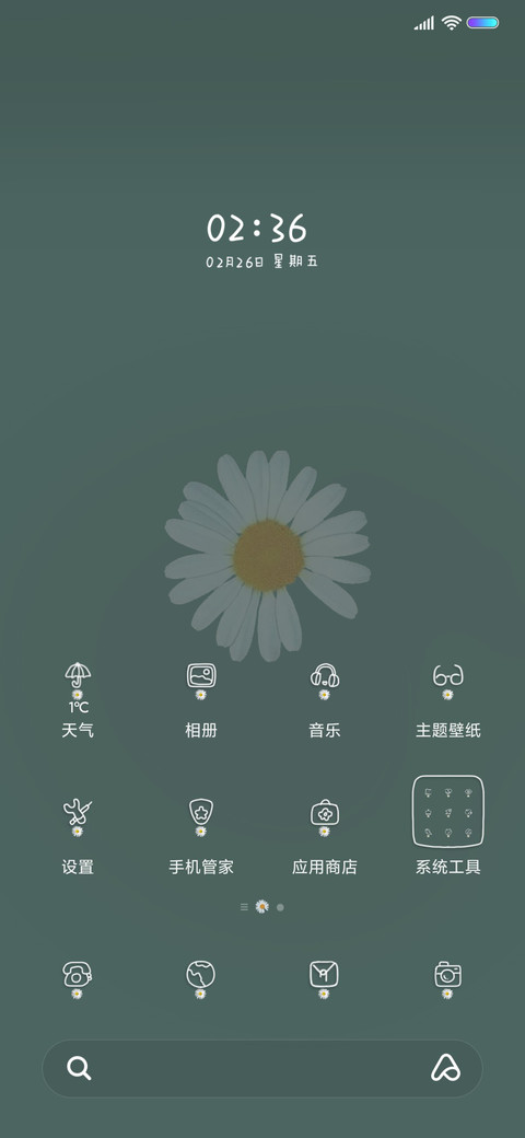 莫兰迪的雏菊 screenshot