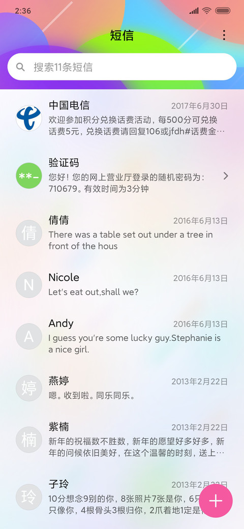 幻彩 screenshot