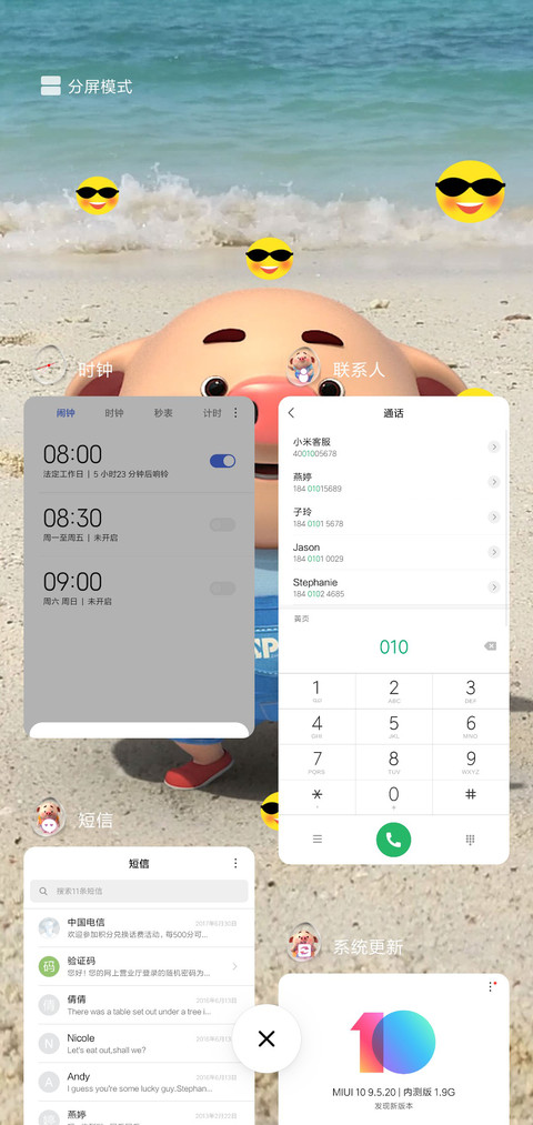猪小屁 脖子扭扭 screenshot