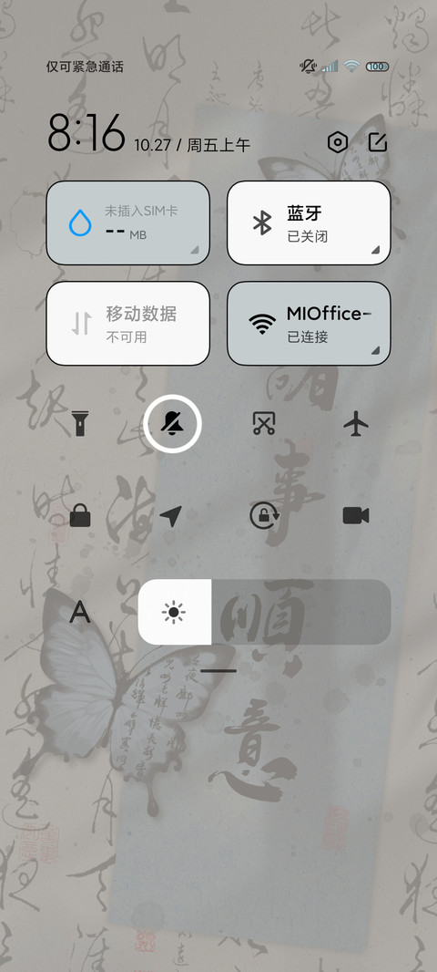 自定义 古风蝴蝶 screenshot