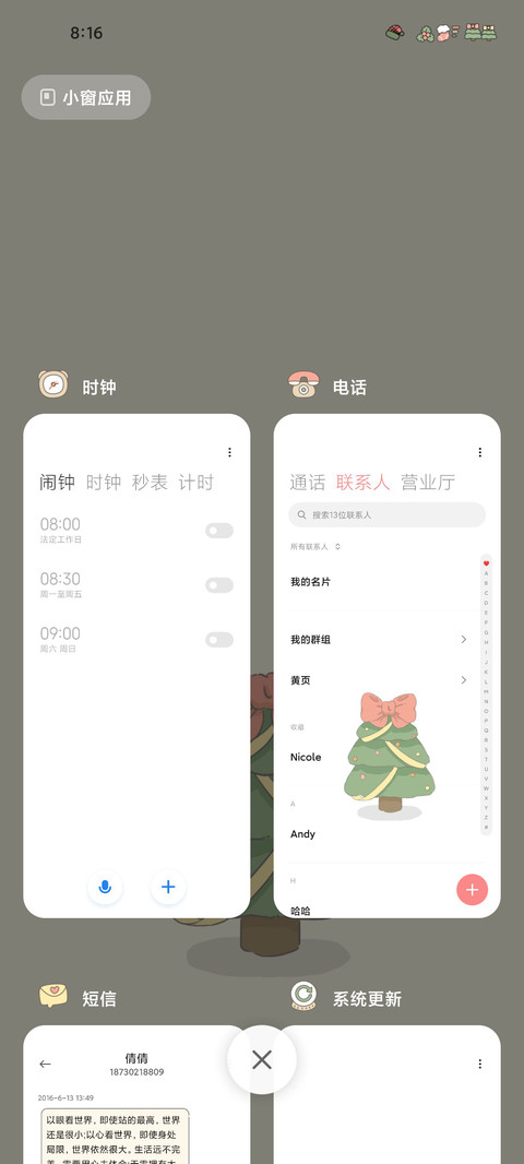 简绿OS16 screenshot