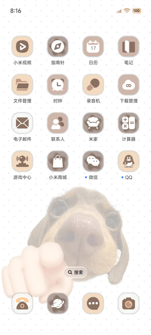 腊肠小狗学习壁纸 screenshot