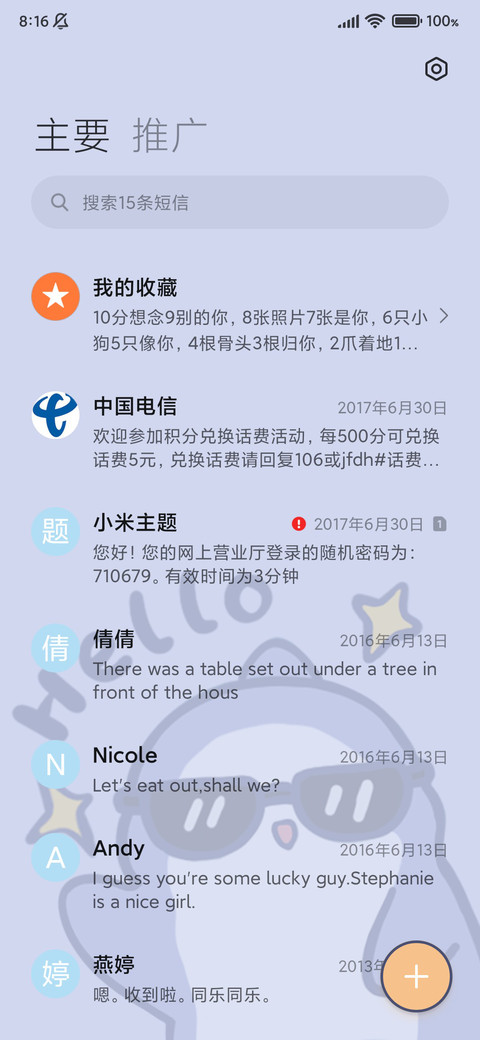 趣味小鲨鱼 screenshot